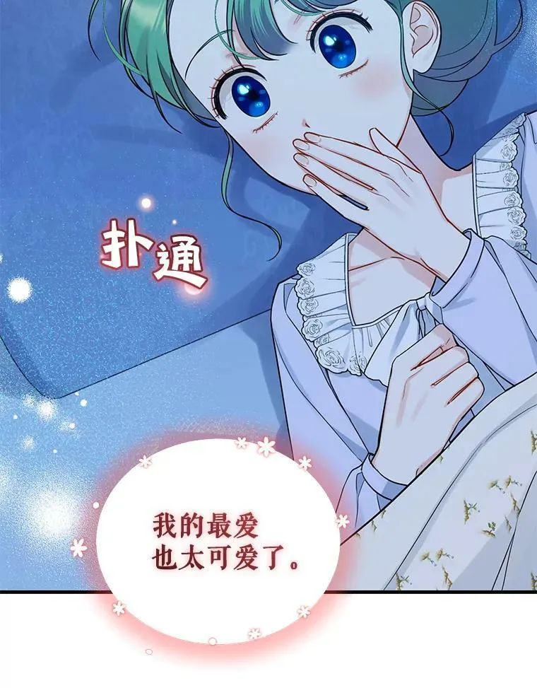30.惊险过后 第84页