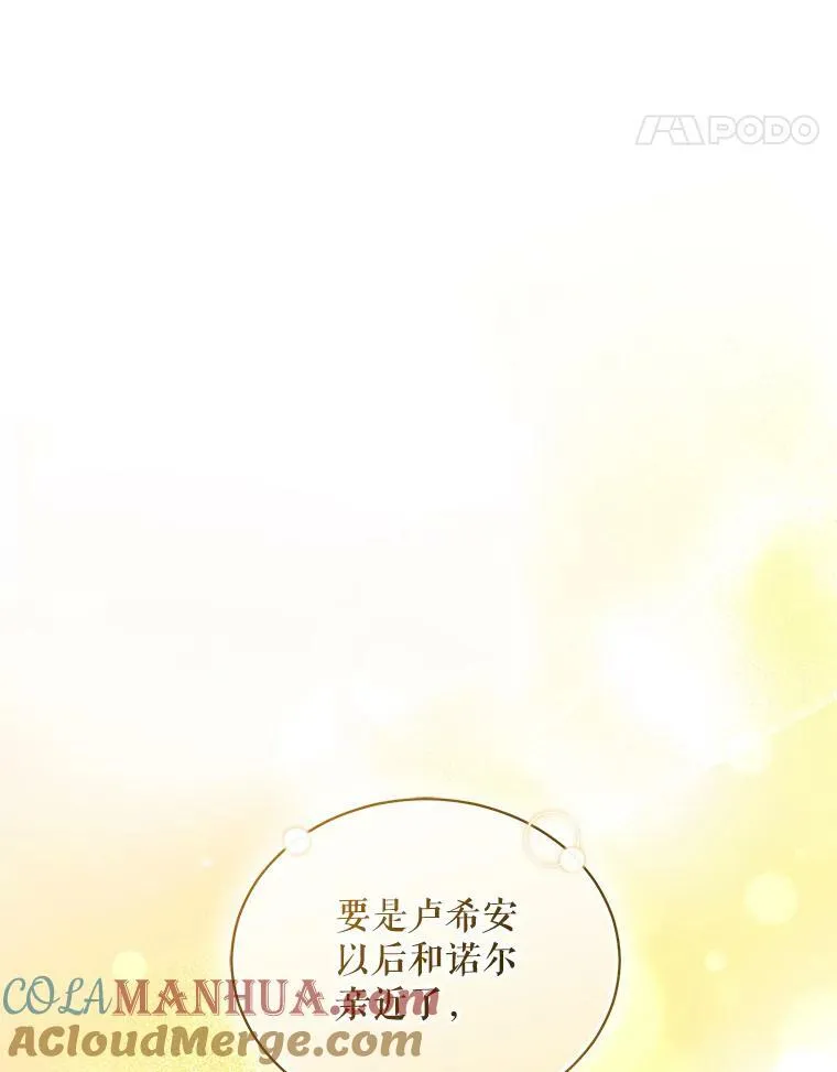 30.惊险过后 第85页