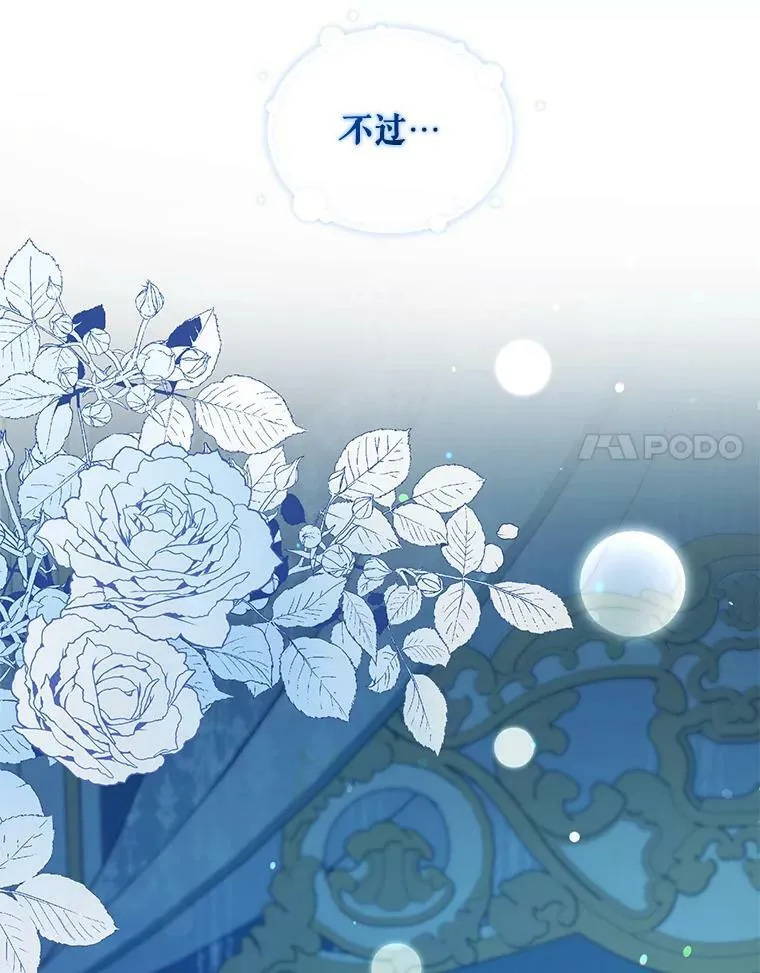 30.惊险过后 第88页