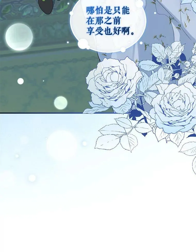 30.惊险过后 第90页