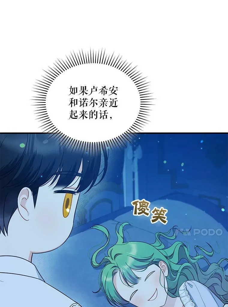 30.惊险过后 第91页