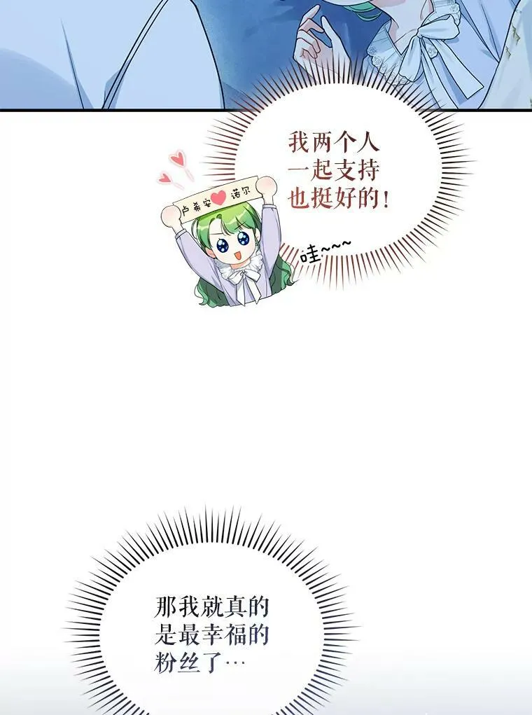 30.惊险过后 第92页