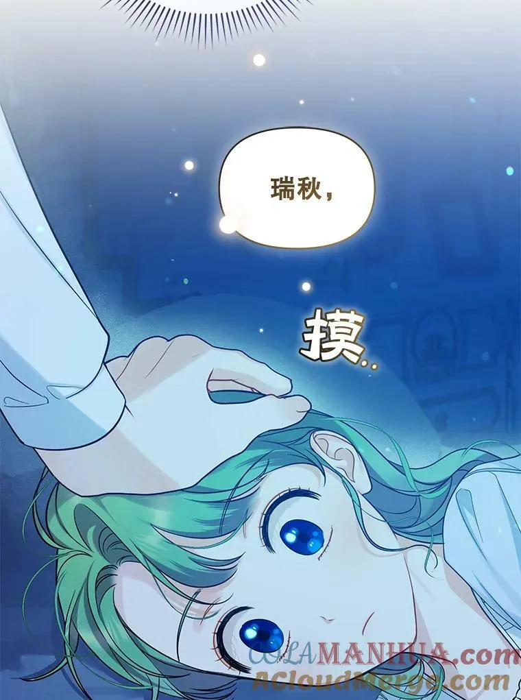 30.惊险过后 第93页