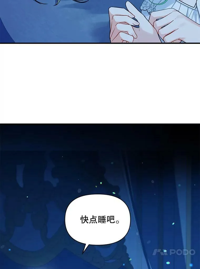 30.惊险过后 第94页