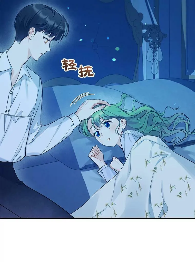 30.惊险过后 第95页
