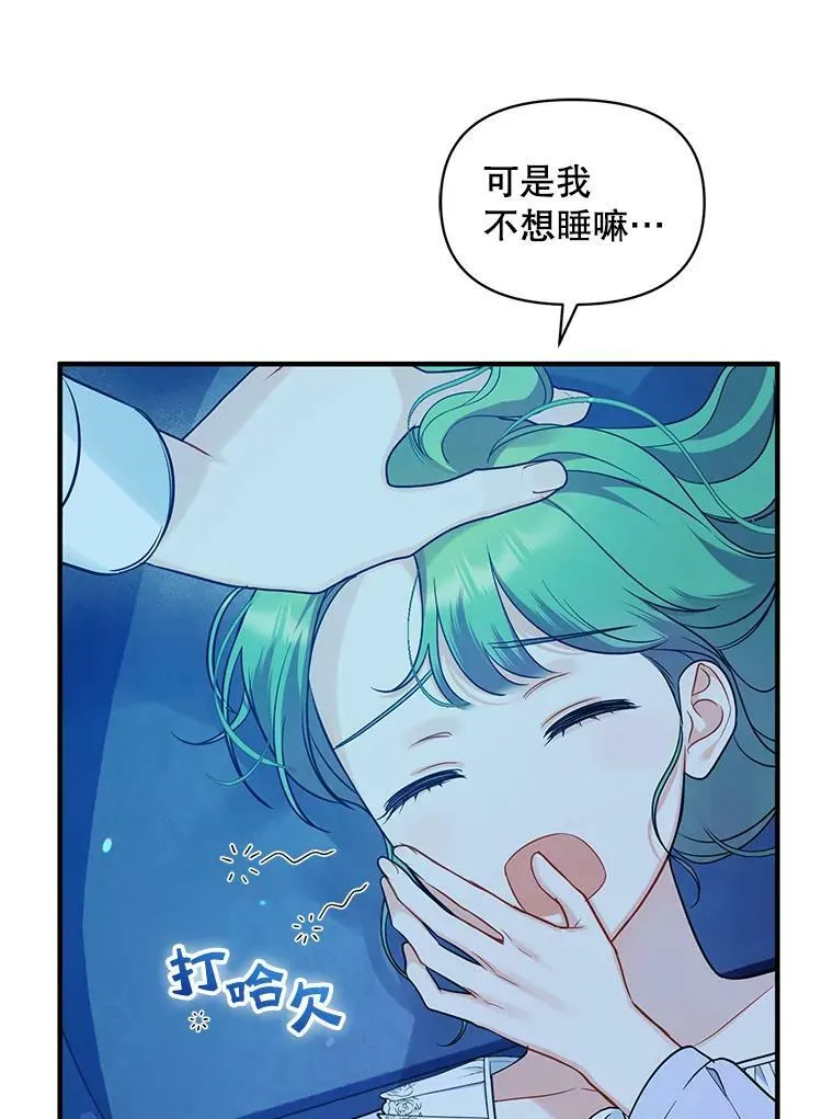 30.惊险过后 第96页