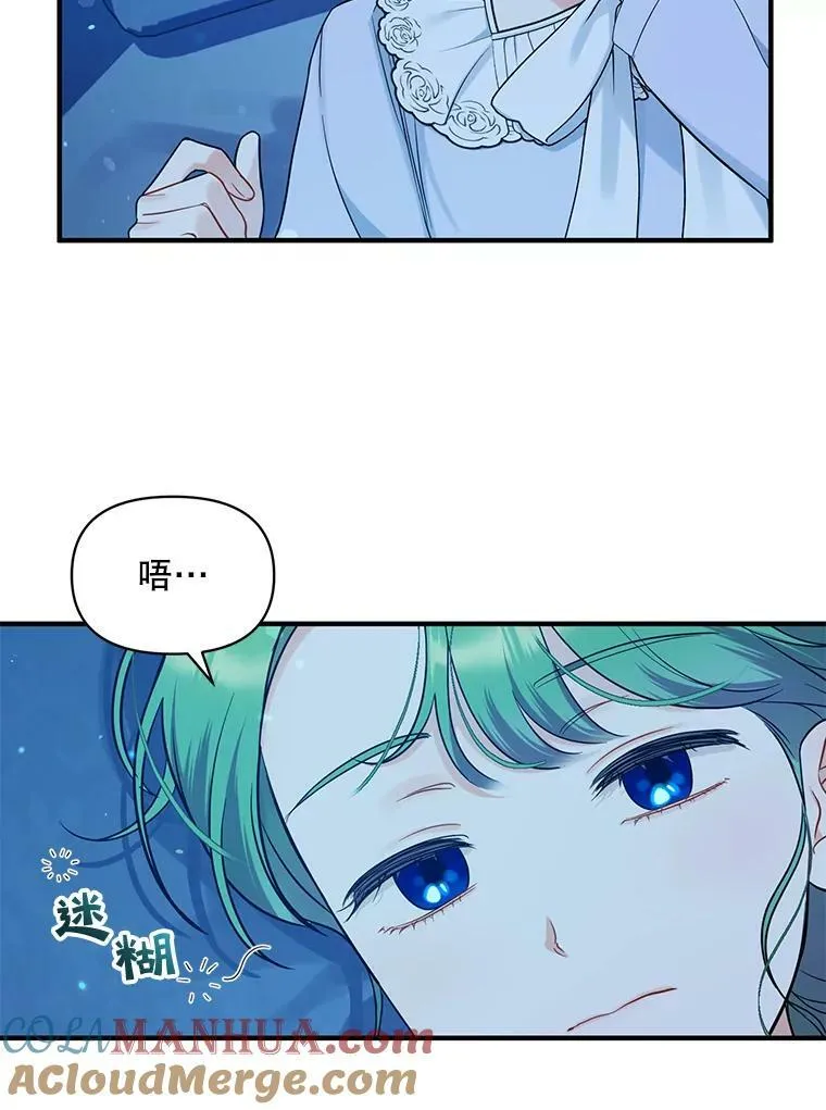 30.惊险过后 第97页