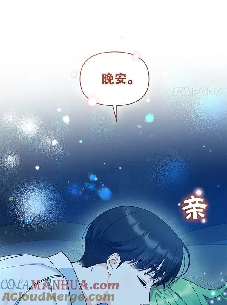 30.惊险过后 第101页