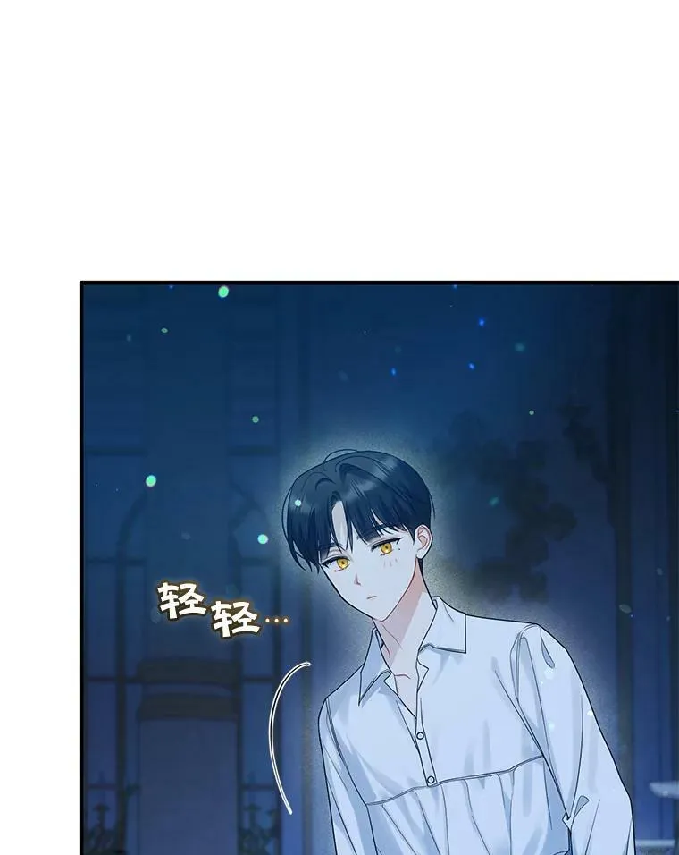 30.惊险过后 第103页