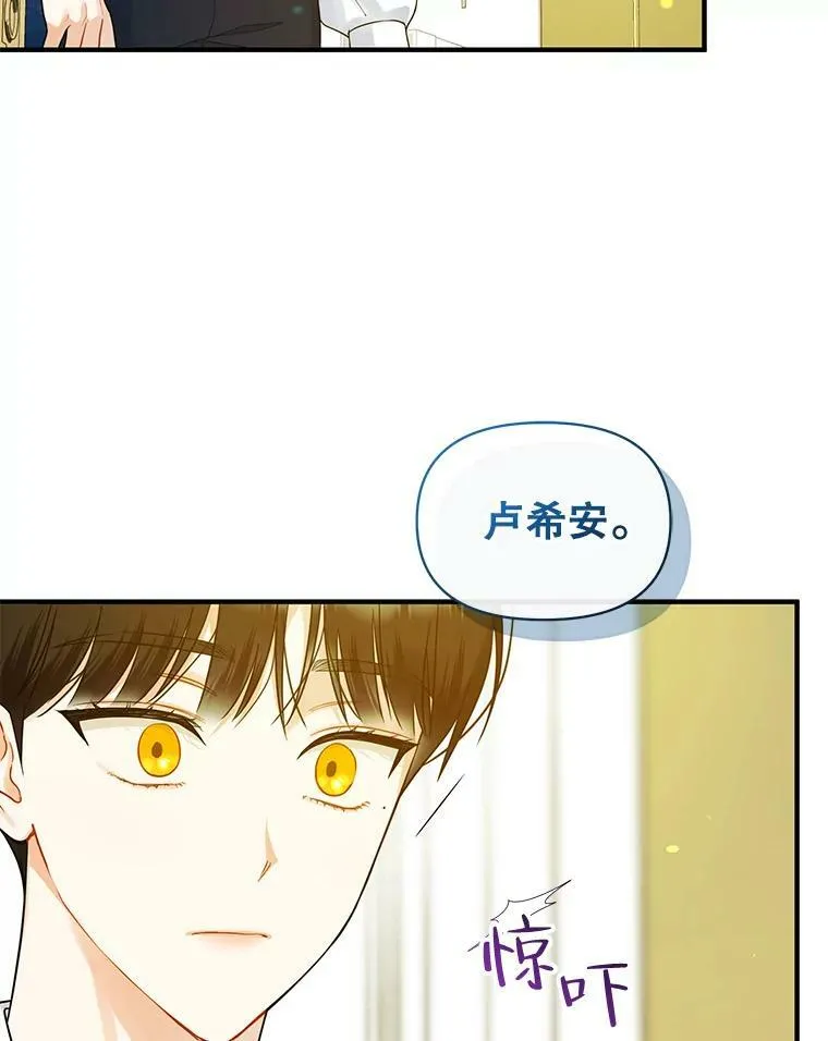30.惊险过后 第106页