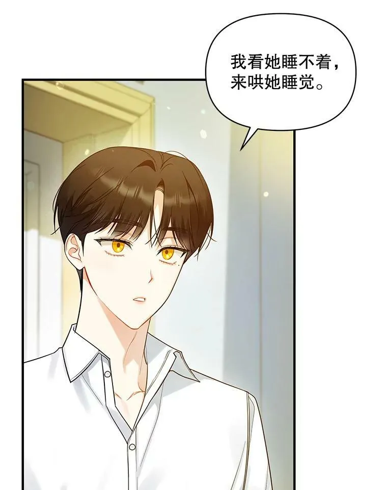 31.生病 第3页
