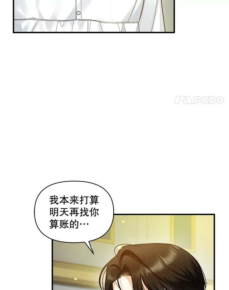 31.生病 第4页