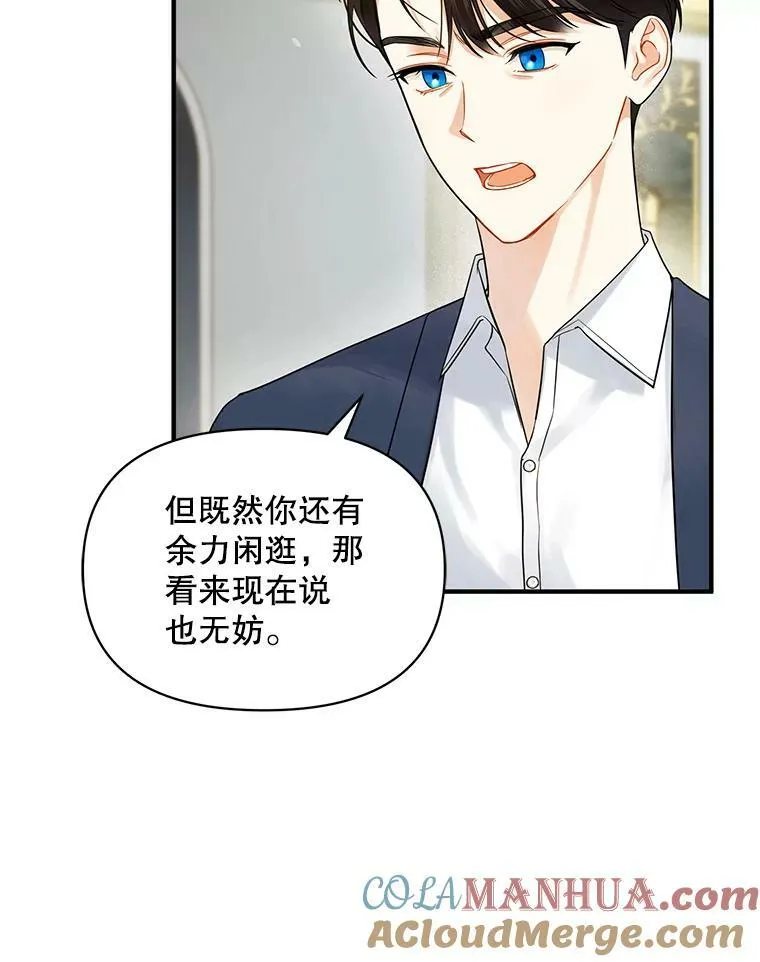 31.生病 第5页