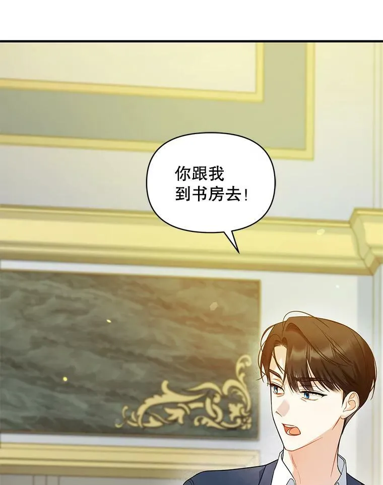 31.生病 第6页