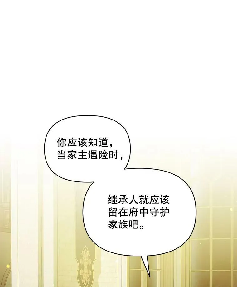 31.生病 第10页