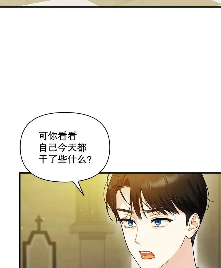 31.生病 第12页