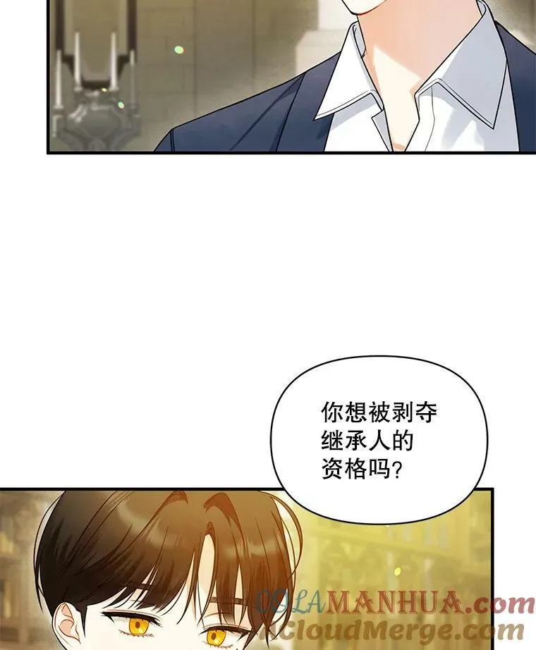 31.生病 第13页
