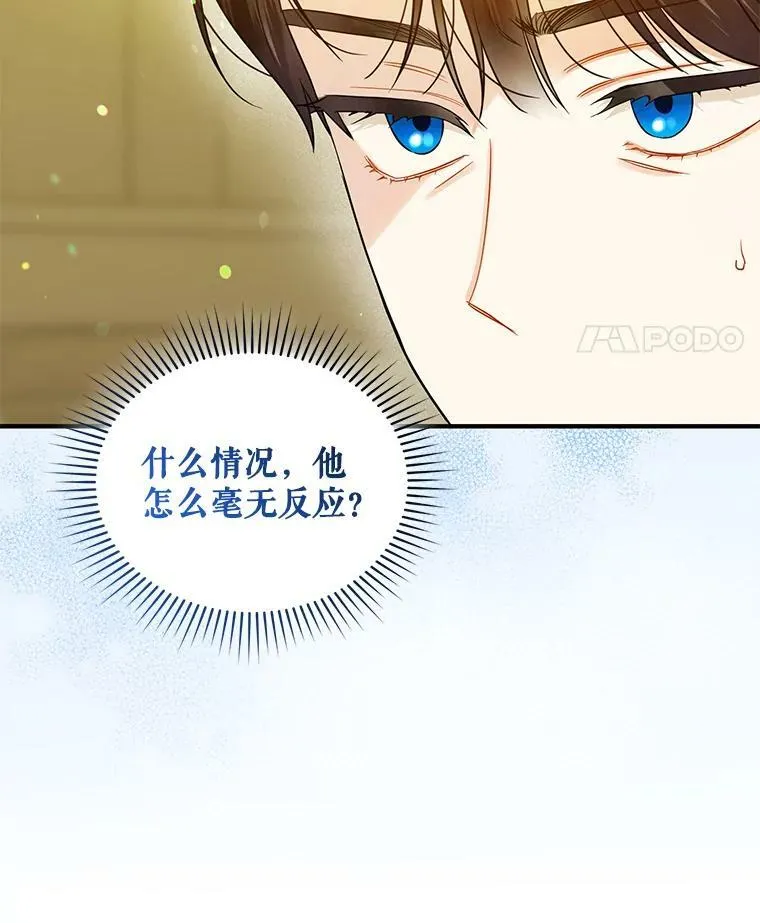 31.生病 第15页