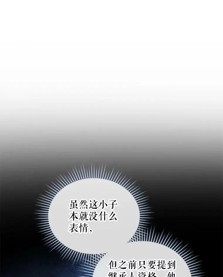 31.生病 第16页