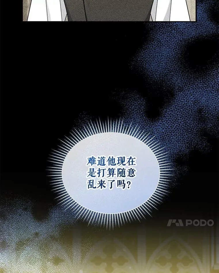 31.生病 第18页