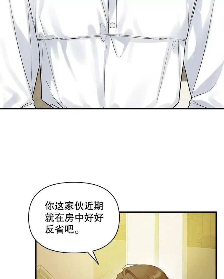 31.生病 第20页