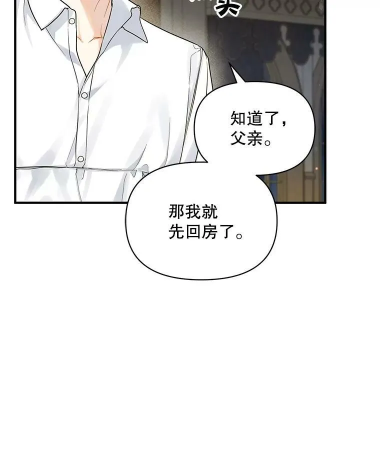 31.生病 第23页