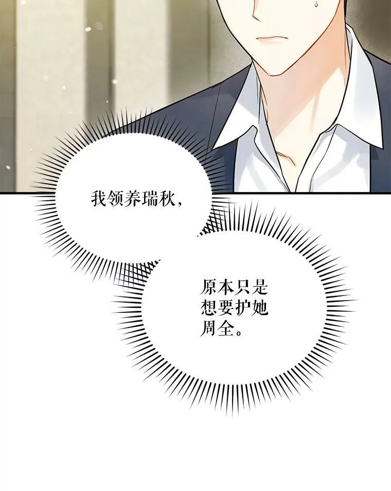 31.生病 第26页