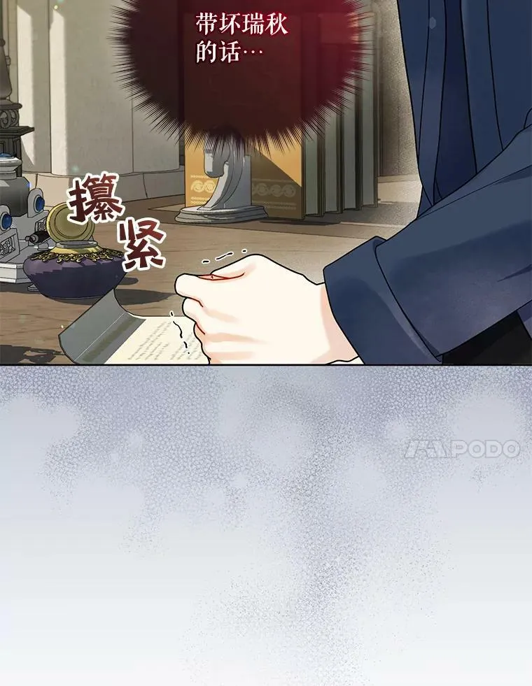 31.生病 第35页