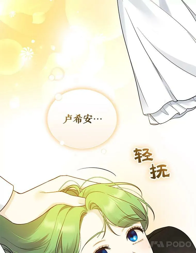 31.生病 第38页