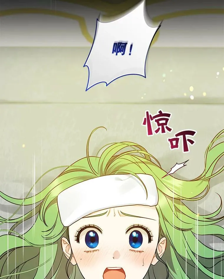 31.生病 第44页