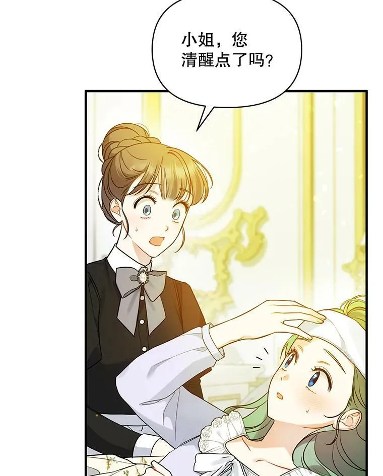 31.生病 第46页