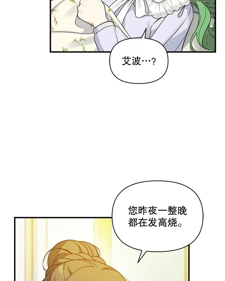 31.生病 第47页