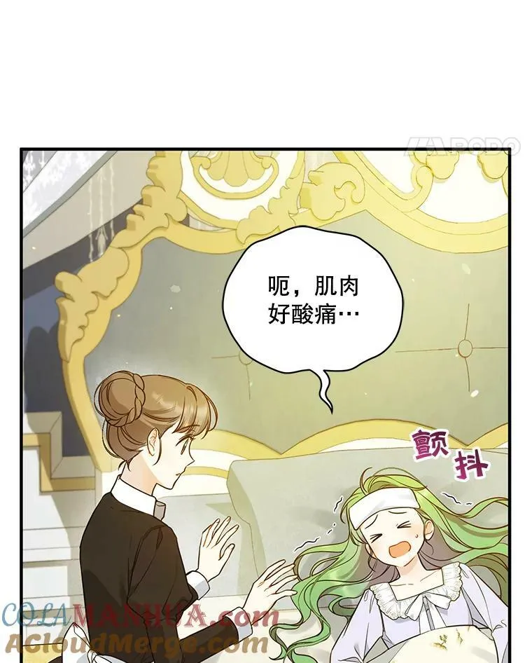 31.生病 第49页