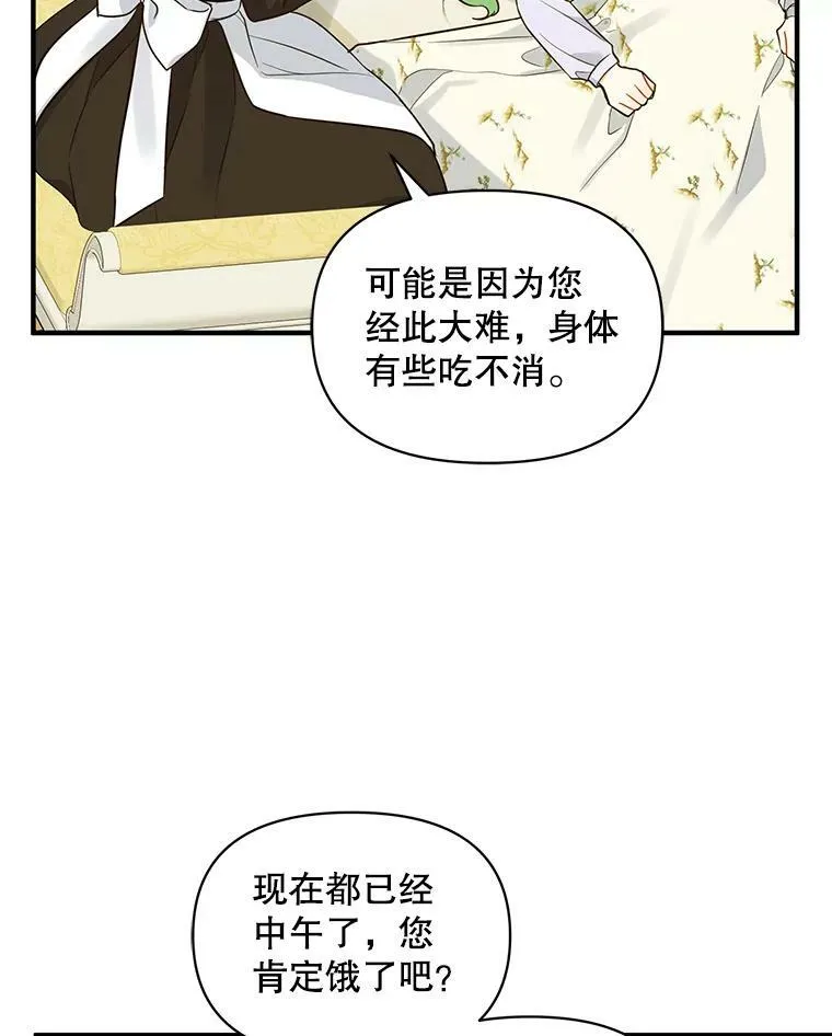 31.生病 第50页