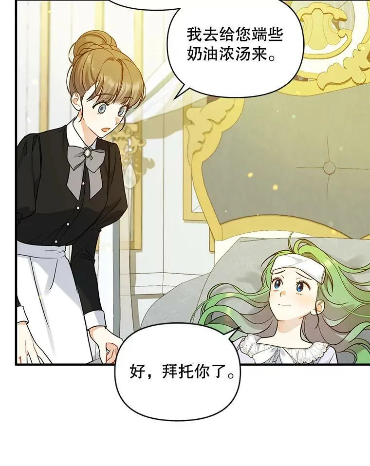 31.生病 第51页