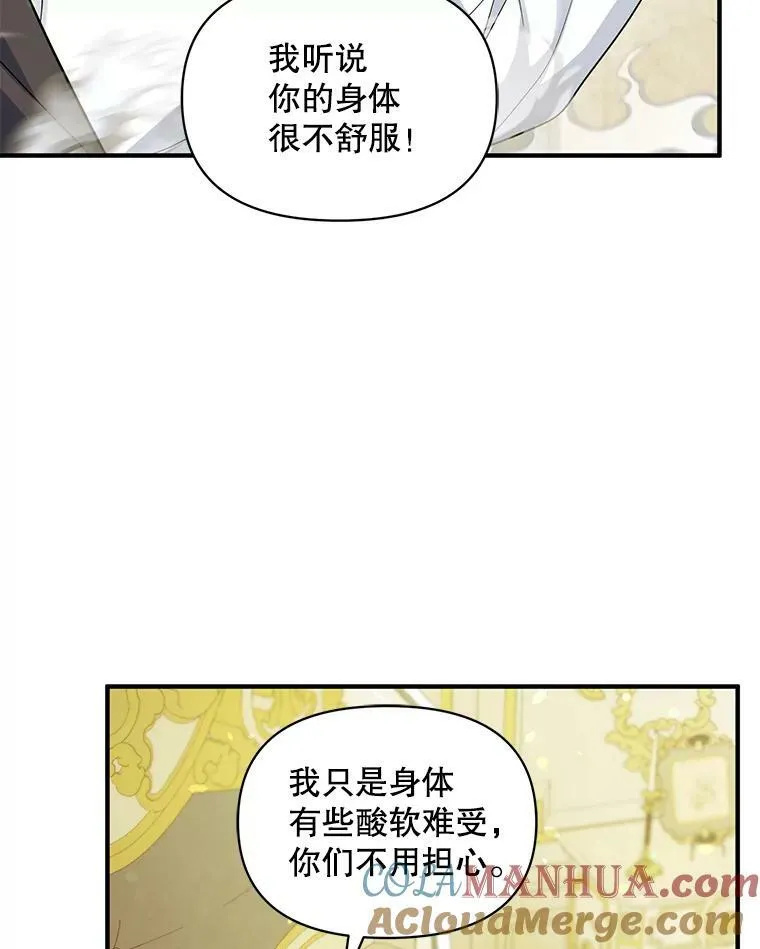 31.生病 第57页