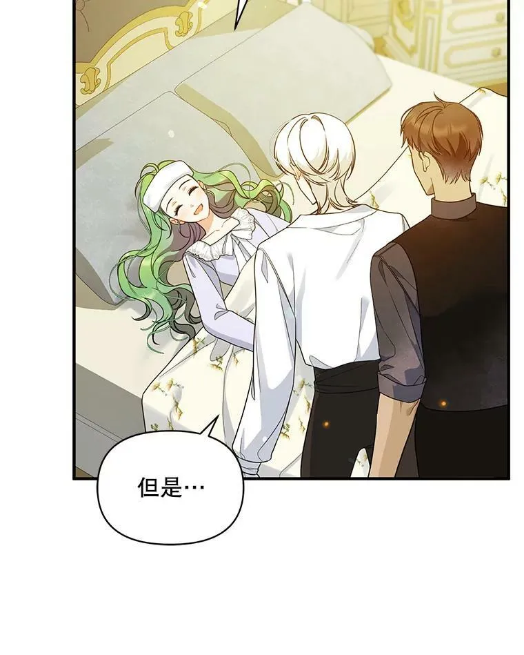 31.生病 第58页