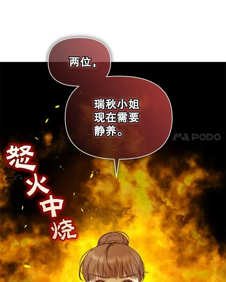 31.生病 第59页