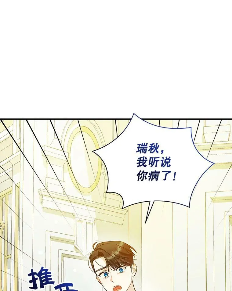 31.生病 第63页