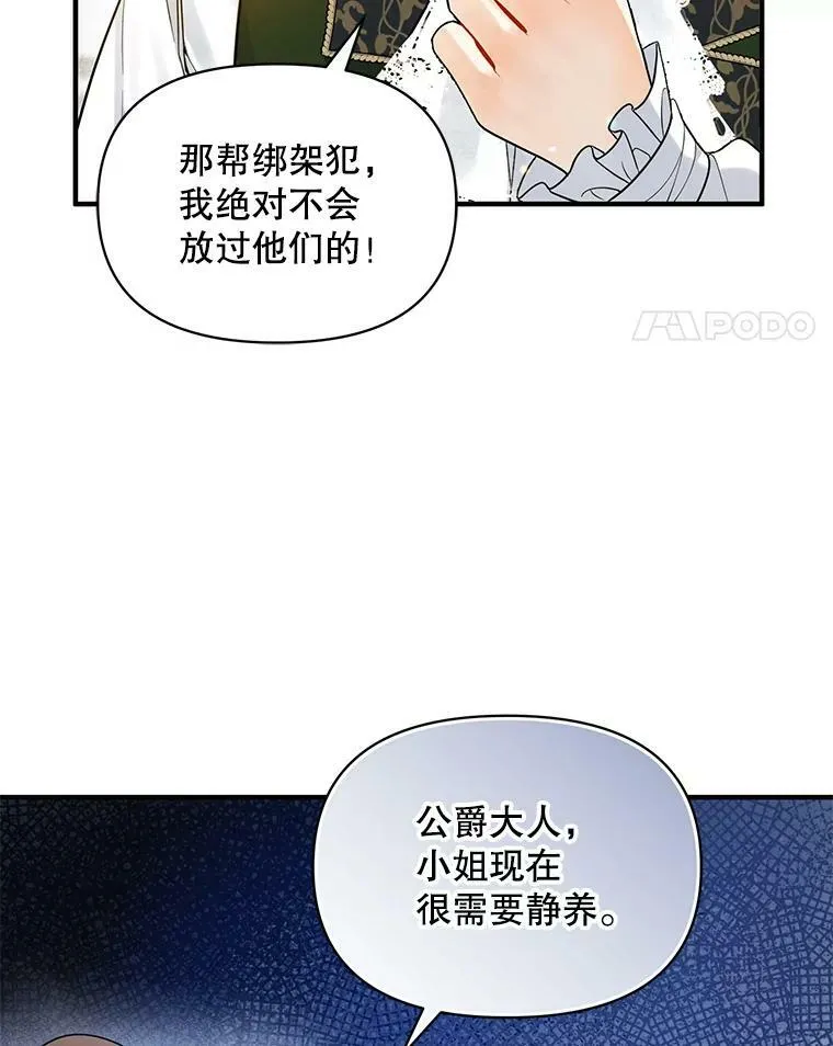 31.生病 第66页