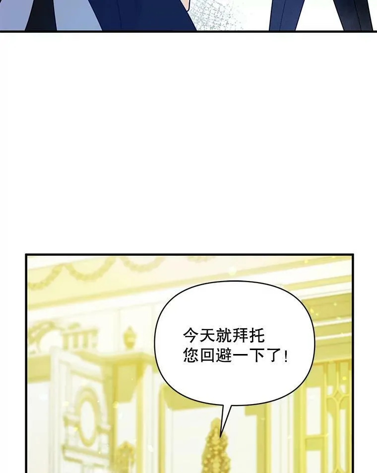 31.生病 第68页