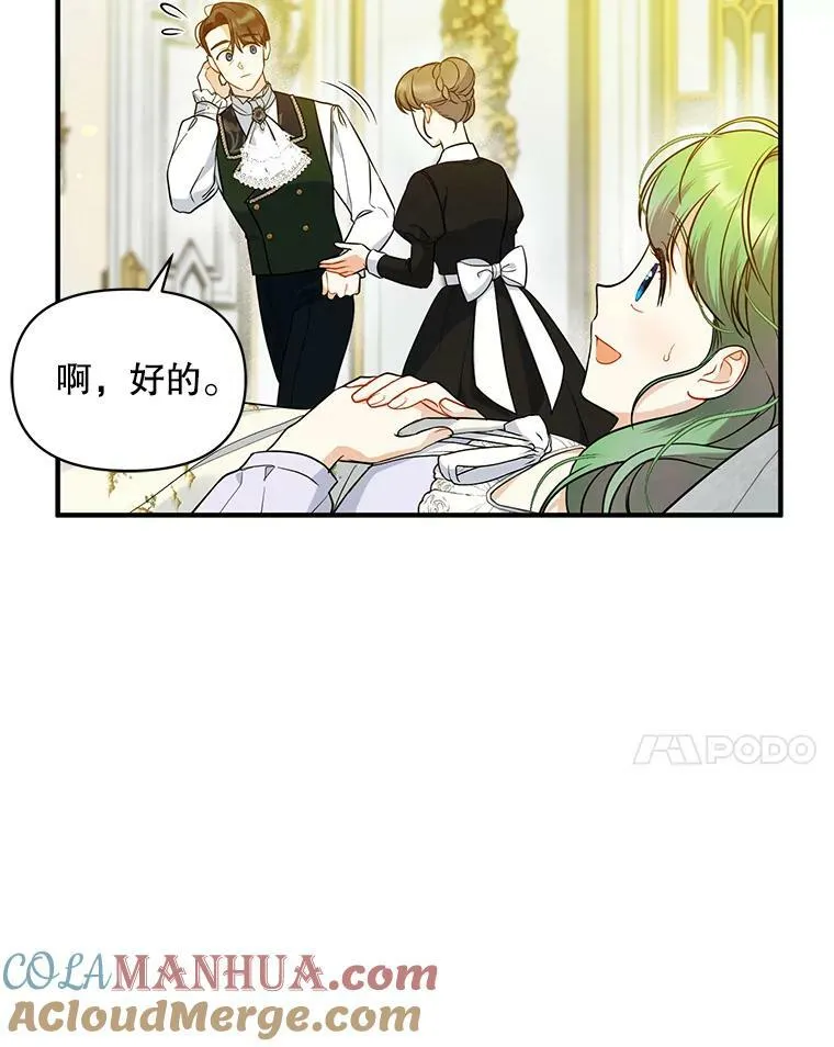 31.生病 第69页