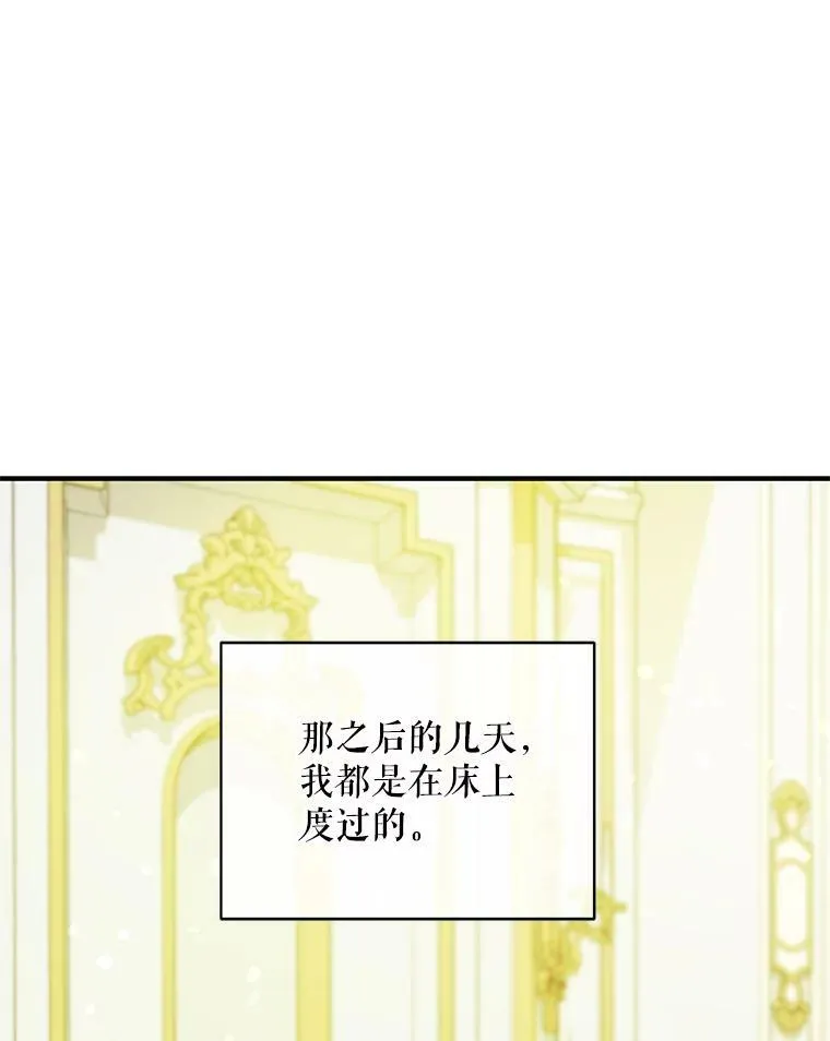 31.生病 第70页