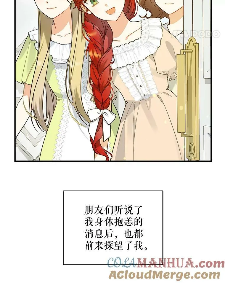 31.生病 第73页