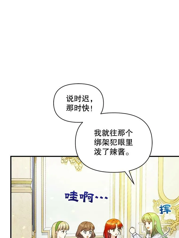 31.生病 第74页