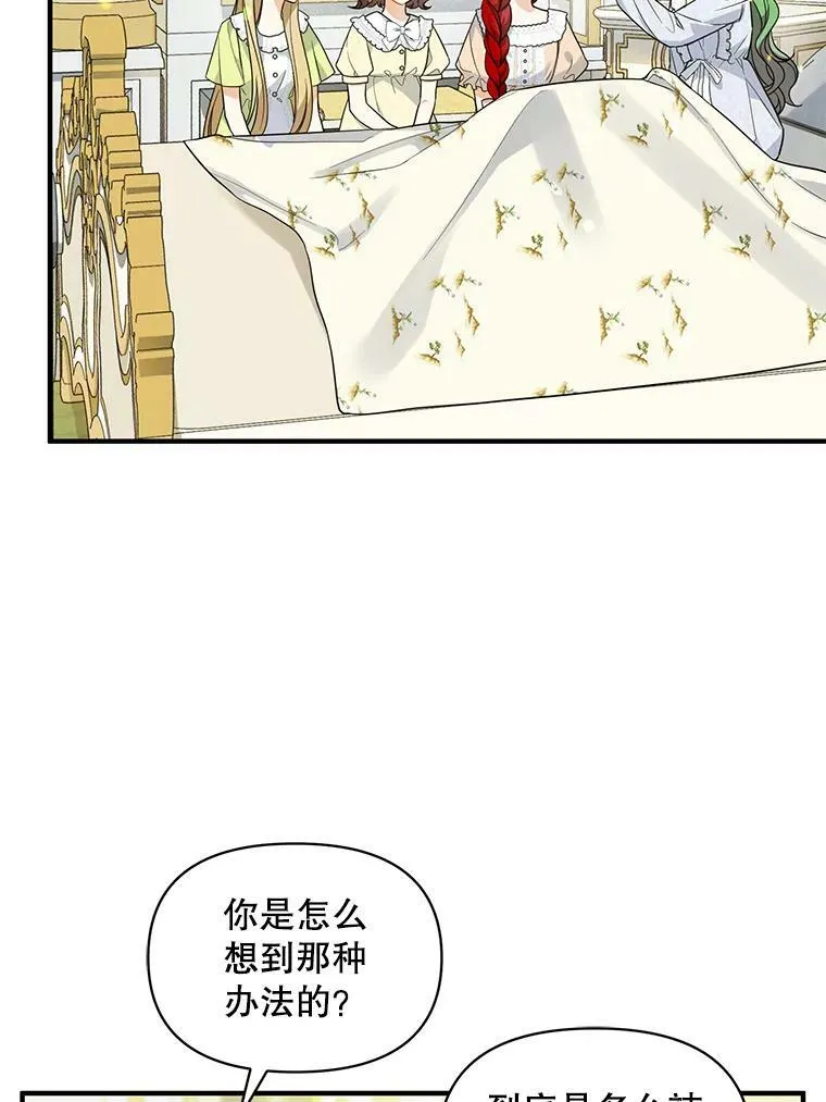 31.生病 第75页