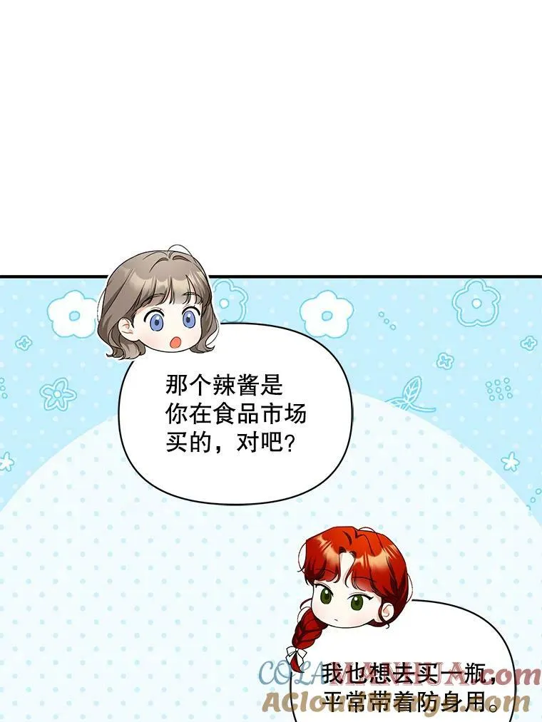 31.生病 第77页