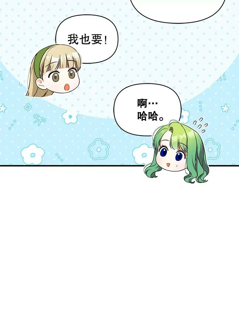 31.生病 第78页