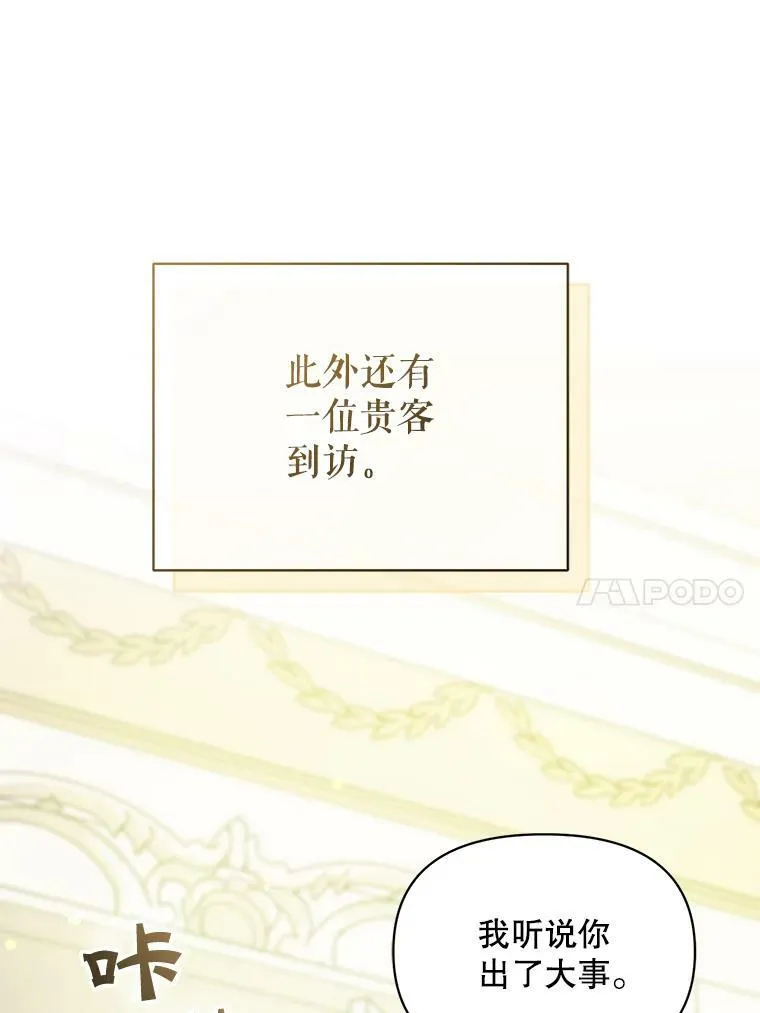 31.生病 第79页