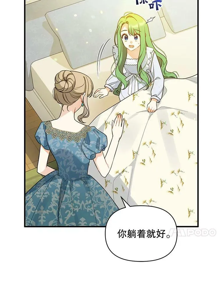 31.生病 第82页